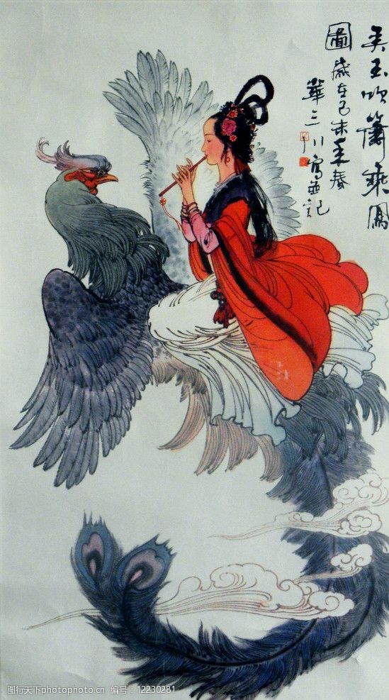 吹箫乘凤图片