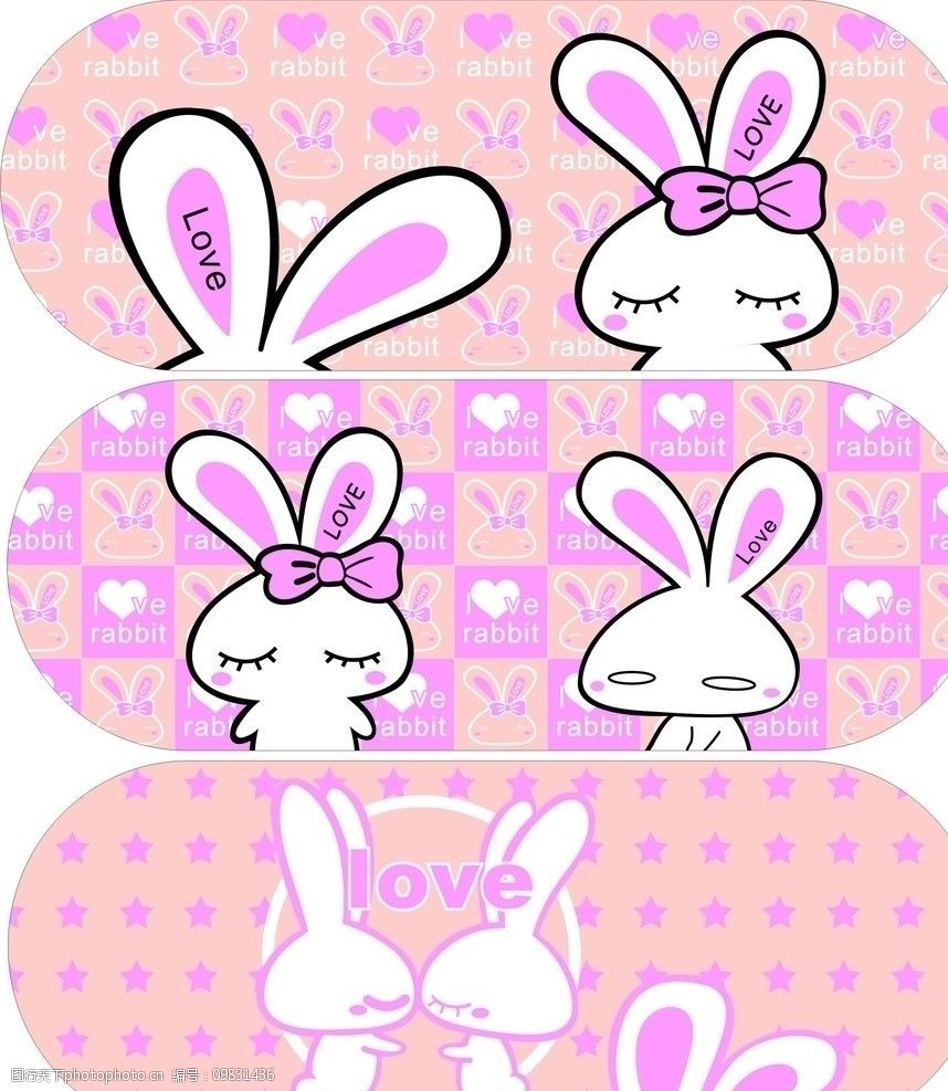 爱心兔图片