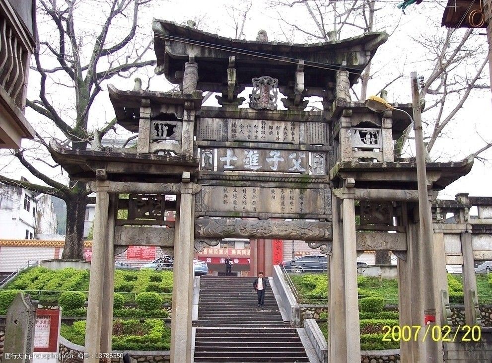 大埔父子进士石牌坊图片