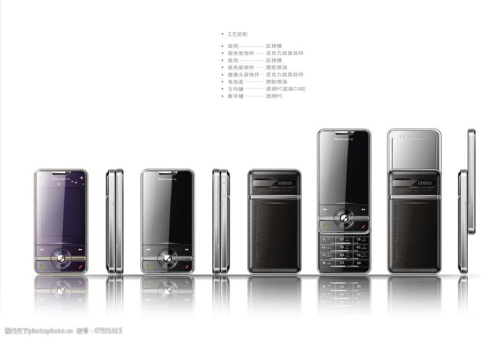 滑盖手机设计图矢量图图片