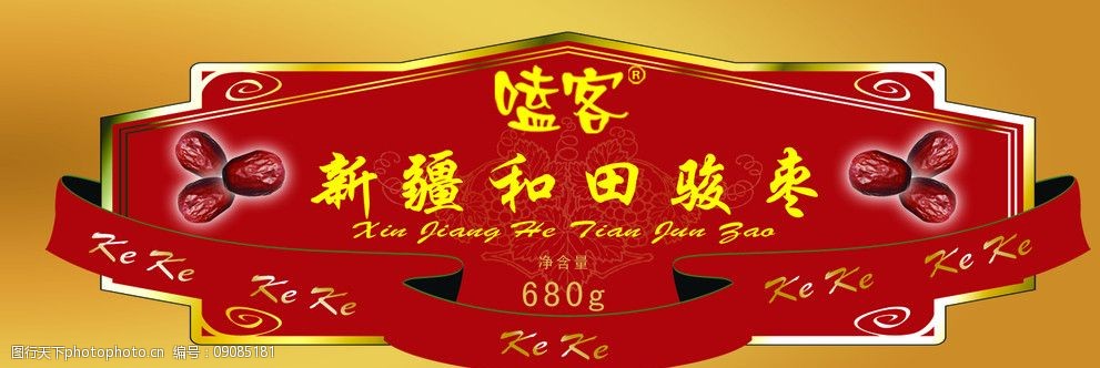 磕客大枣标贴图片