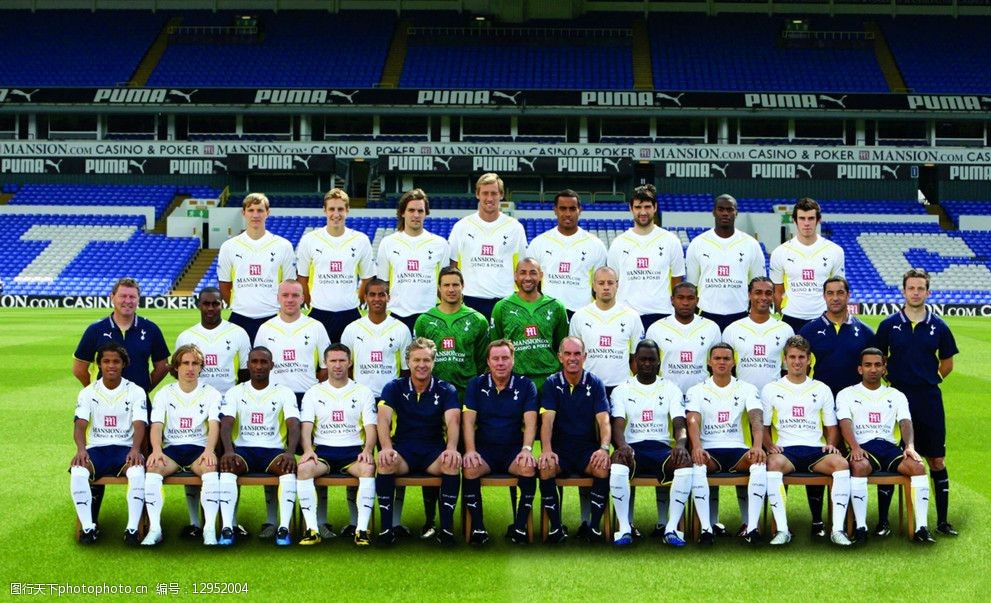 托特纳姆热刺全家福图片