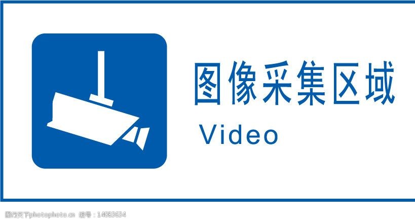 300140图像采集区域矢量图片