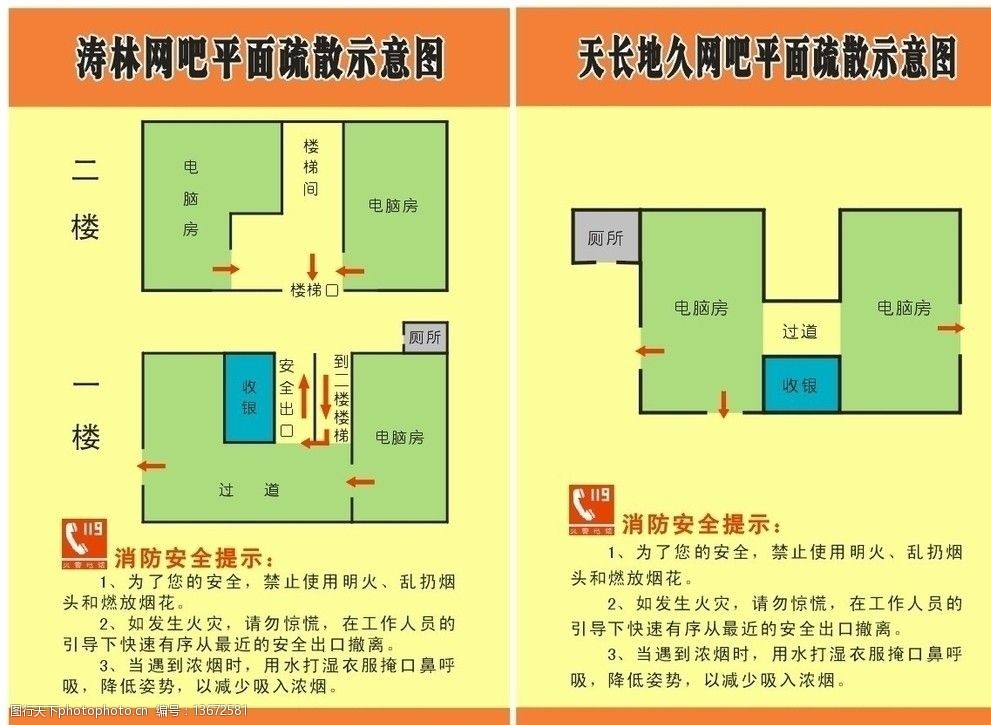 网吧消防示意图图片