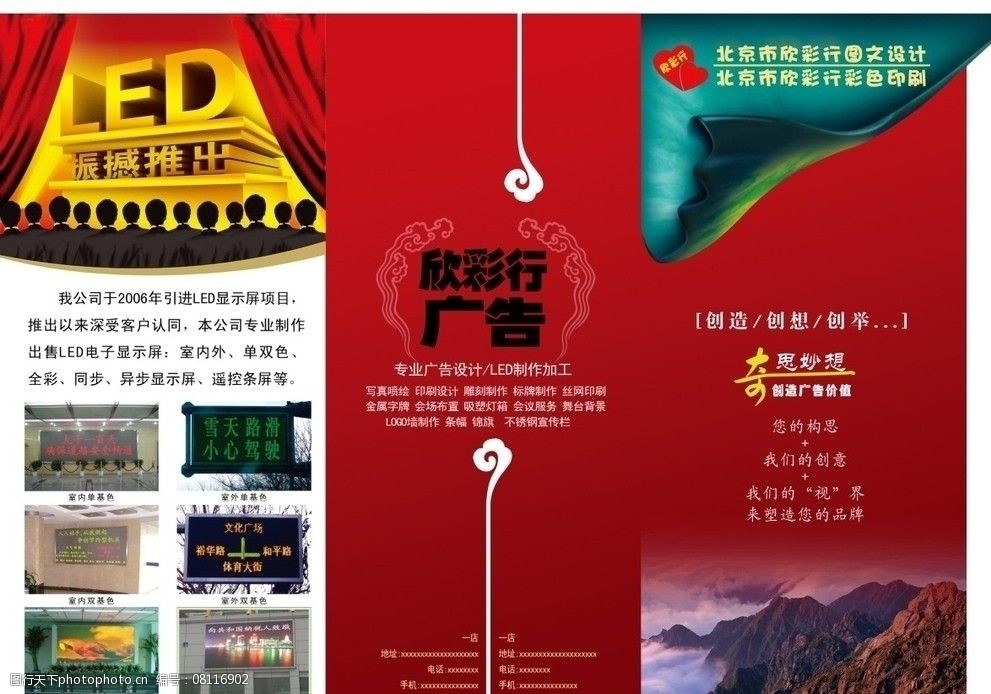 广告公司宣传页图片