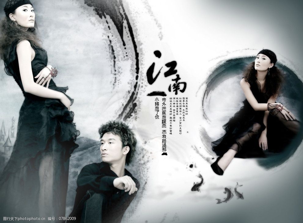 越中国越时尚图片