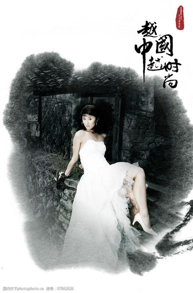 越中国越时尚图片