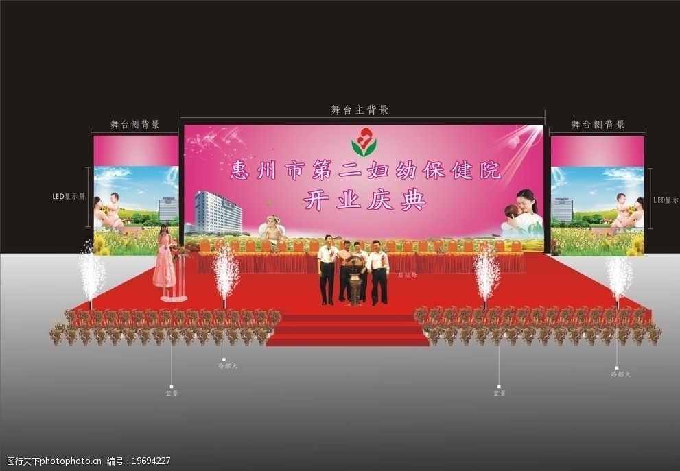 造型舞台设计图片