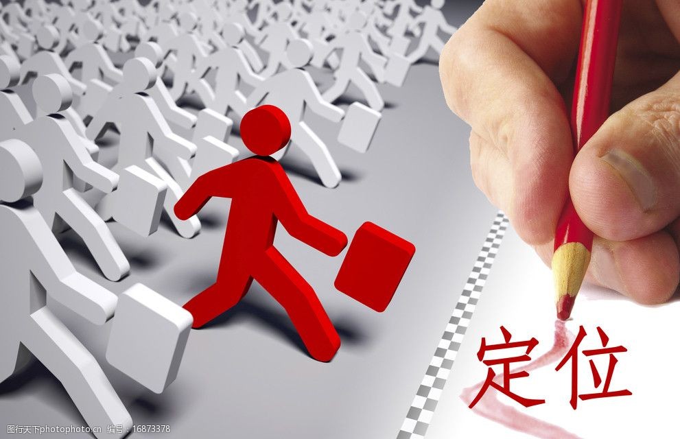 企业文化定位海报 方向一致的卡通小人 手拿铅笔画线 展板模板 广告