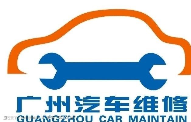 廣州汽車維修行業標誌圖片