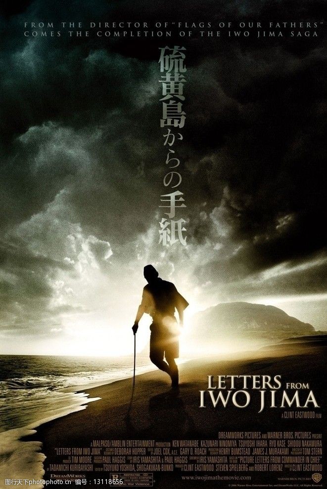 硫磺岛家书图片