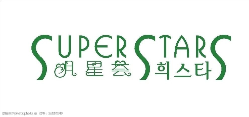 韩国化妆品 韩国进口化妆品专卖 韩国 企业logo标志 标识标志图标