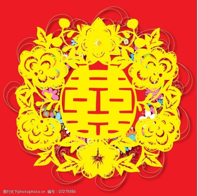 喜帖囍字剪纸红双喜龙凤吉祥