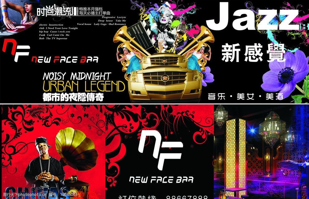 关键词:酒吧 夜总会 dj 夜场 跑车 泡吧 动感 美女 歌厅 jazz 新潮