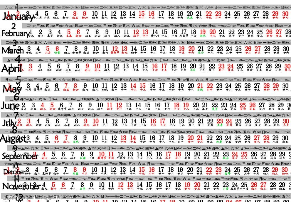 2011年月历条图片