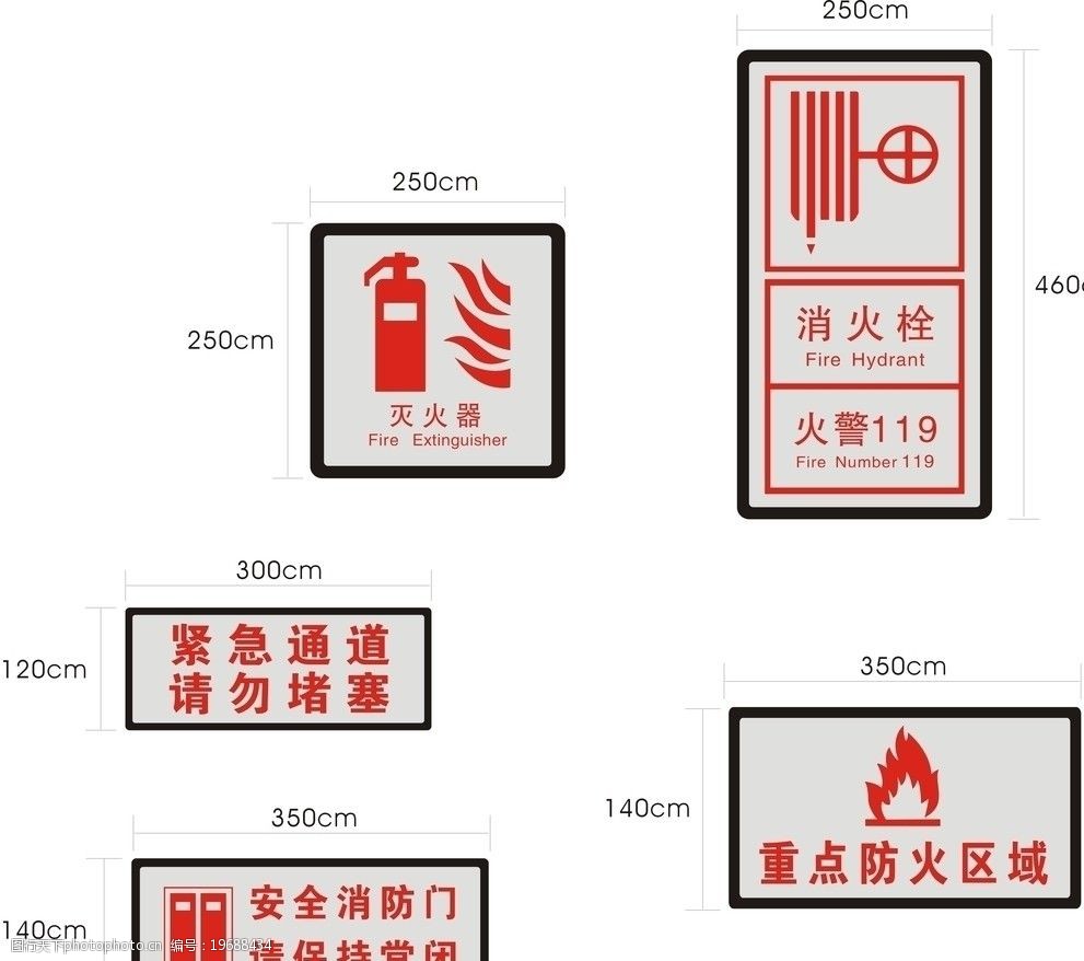 关键词:消防标识 灭火器 重点防火区域 紧急通道 安全消防门 广告设计